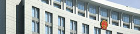 Department of Government Counsels & State-owned Asset Administration